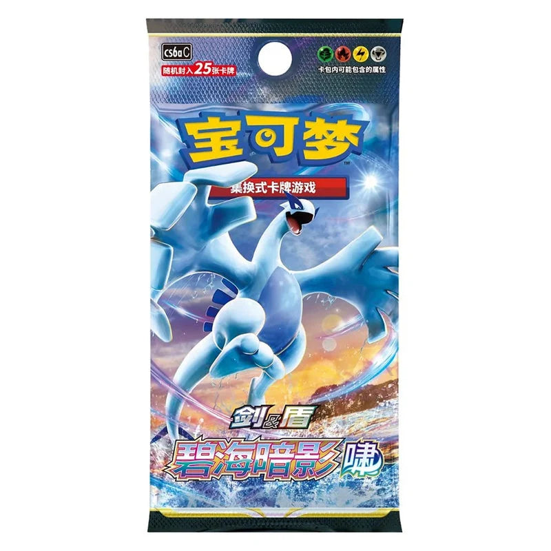 Shadow of the Blue Sea - CS6aC Slim Booster Pack