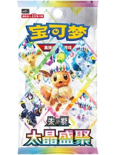 Pokémon TCG: Terastal Festival Booster Pack (CHN)