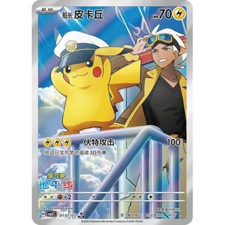 Pokémon CHINESE Boosterpack - Gem Pack Vol.5 (CHN)