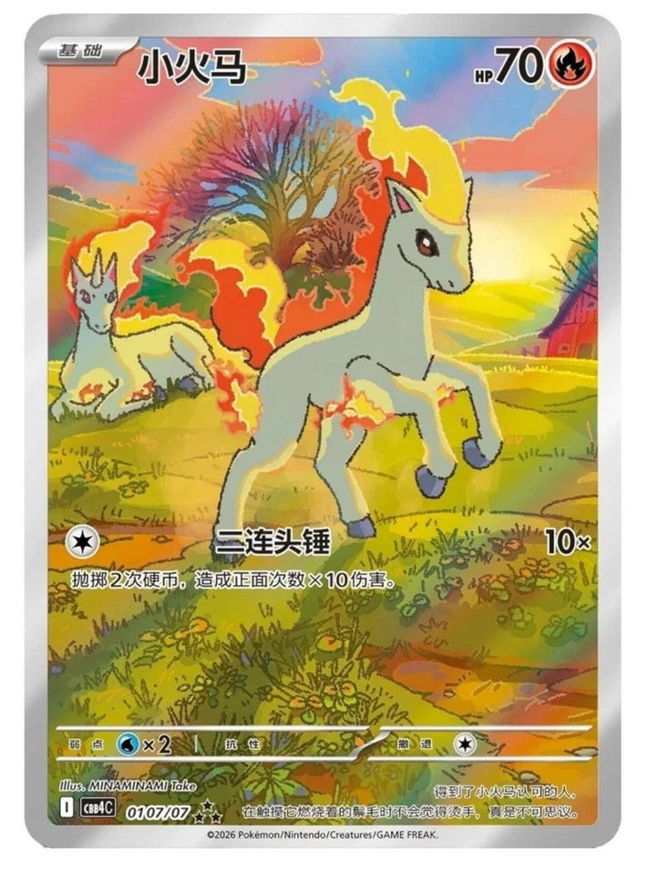 2026 Pokémon Scarlet & Violet Gem Pack Vol.4 (CBB4C) Booster Box (Simplified Chinese)