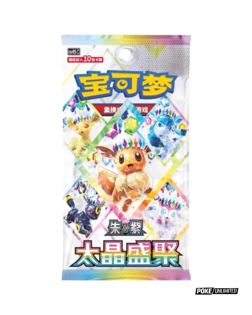 Pokémon Destined Rivals Booster Box
