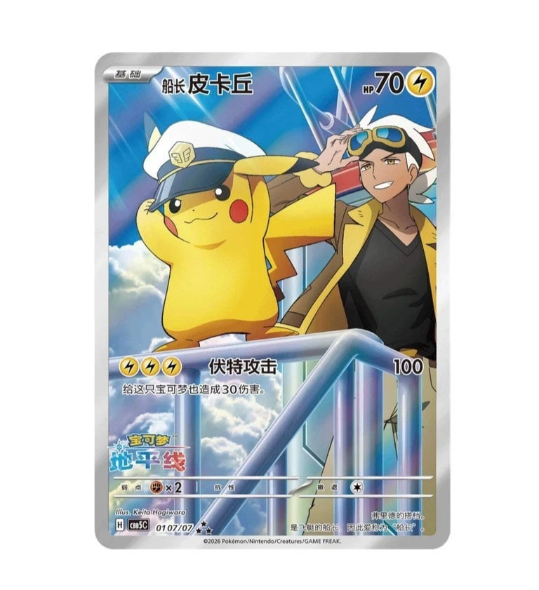 Pokémon Destined Rivals Booster Box