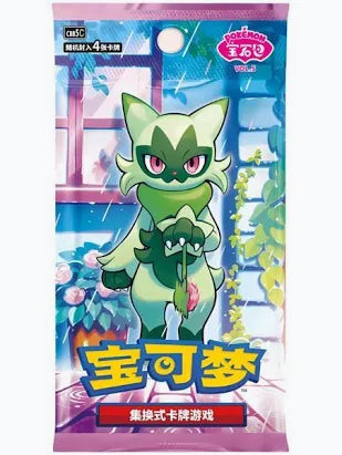 Pokémon CHINESE Boosterpack - Gem Pack Vol.5 (CHN)