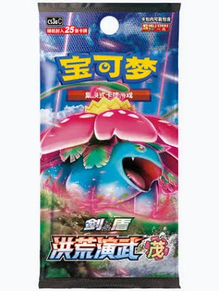 Pokémon Destined Rivals Booster Box