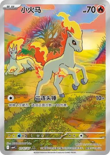 Pokémon Destined Rivals Booster Box