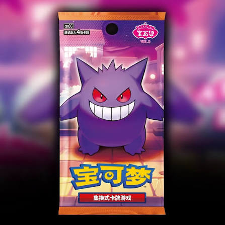 Pokémon CHINESE Boosterpack - Gem Pack Vol.3 (CHN)