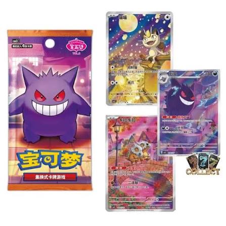 Pokémon CHINESE Boosterpack - Gem Pack Vol.3 (CHN)