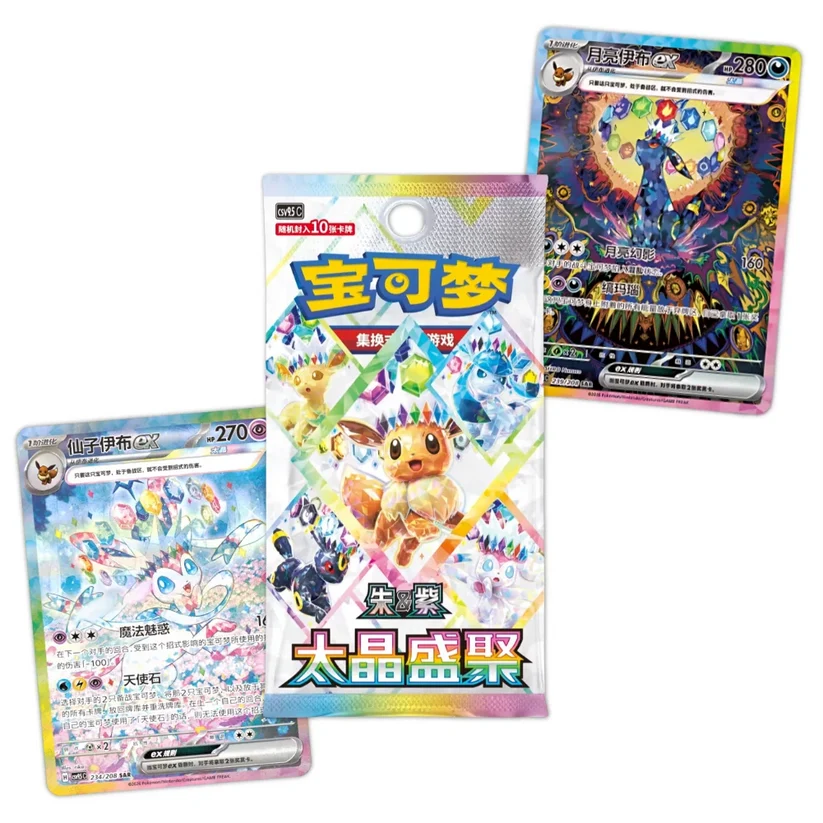 Pokémon Destined Rivals Booster Box